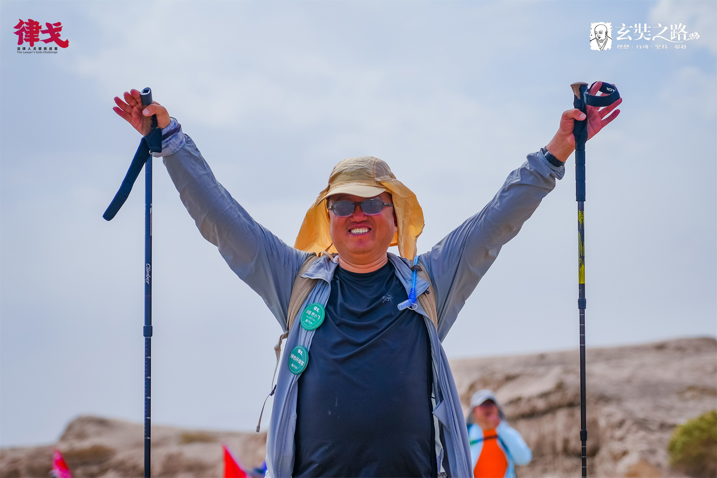 10.乔小飞律师参加“玄奘之路“戈壁挑战赛.jpg