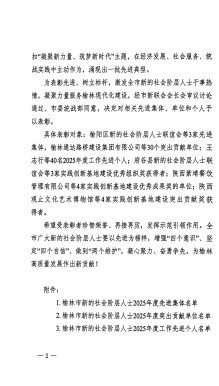 021775116788503646.jpg 微信图片_20260402142732.jpg