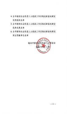 021775116793803498.jpg 微信图片_202604021427321.jpg