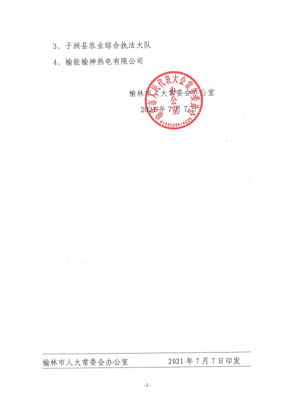 WPS图片-修改尺寸(1).png