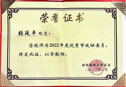 微信图片_20230203165328.jpg