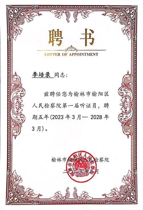 微信图片_20230327082231.jpg