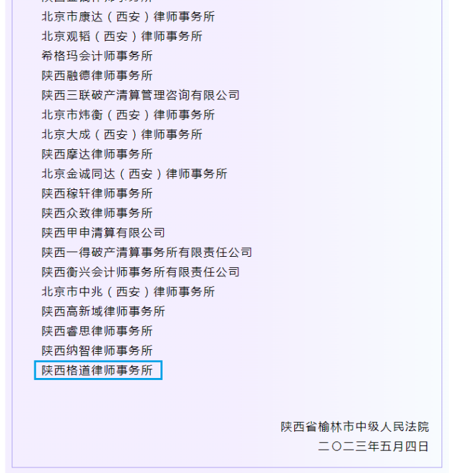 微信图片_20230506155218.png