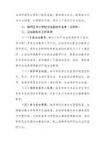 关于聘任榆阳区各学校法治副校长的通知_01.jpg
