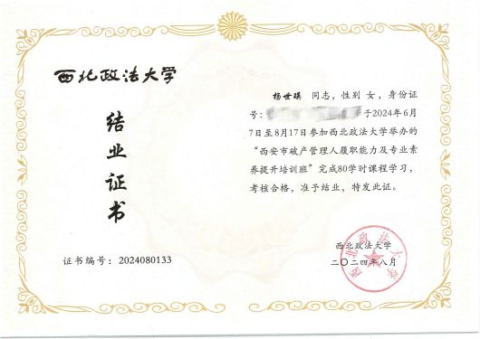杨.jpg